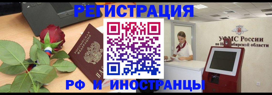 временная регистрация поиск в Агрызе