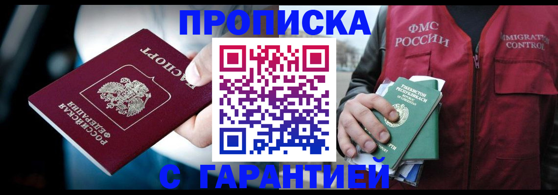 прописка для военкомата в Агрызе