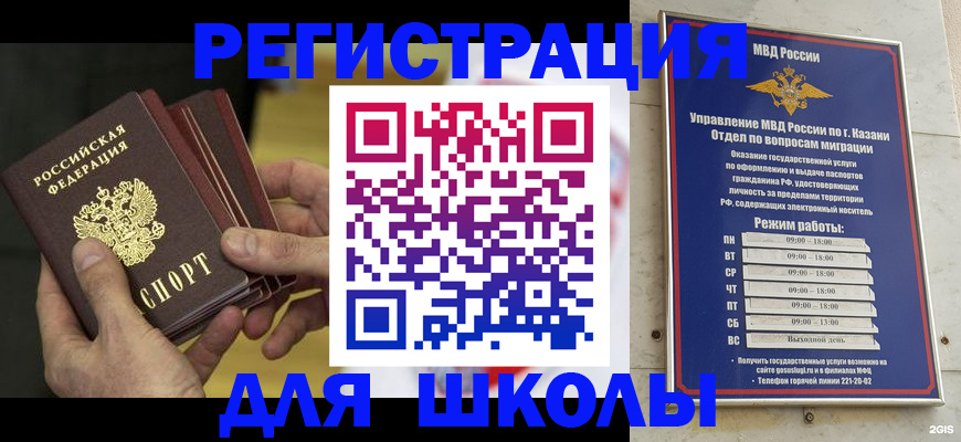 купить прописку в Агрызе