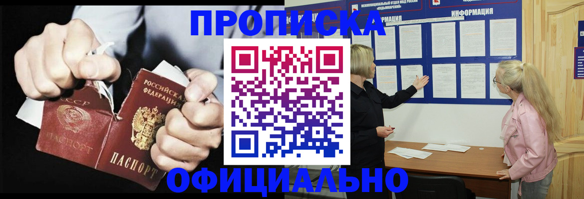временная регистрация купить в Агрызе